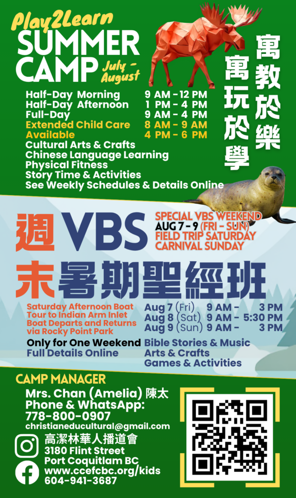 poster 2026 summer programs
