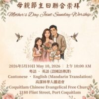 母親節主日聯合崇拜 | Mother’s Day Joint Sunday Worship