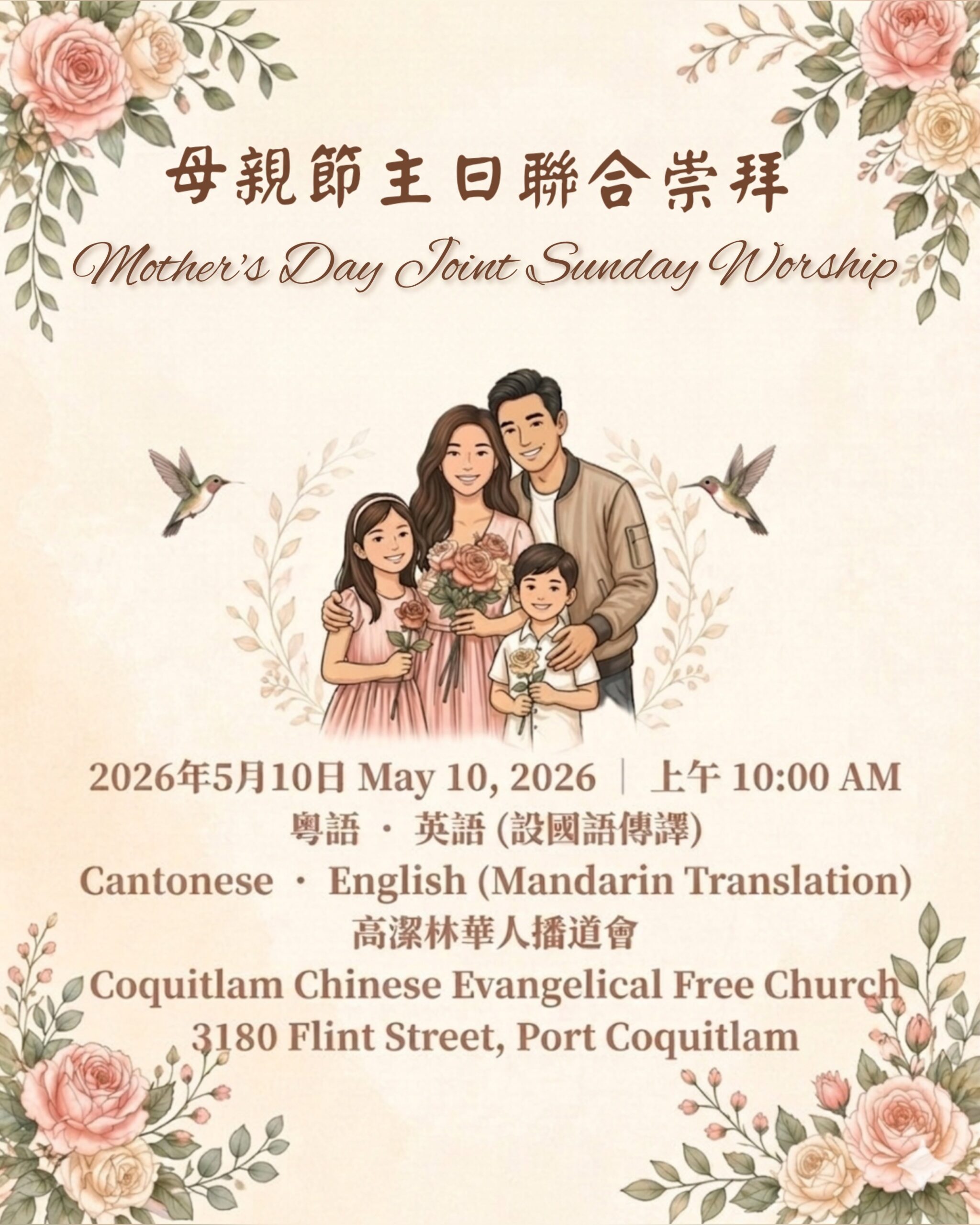 母親節主日聯合崇拜 | Mother’s Day Joint Sunday Worship