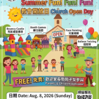 教會開放日 Church Open Day