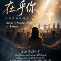 在乎祢齊唱新歌音樂培靈佈道會 Tri-city Cantonese Churches x ACM (10/4 Sun)