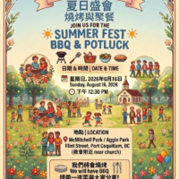 夏日盛會：燒烤與聚餐 Summer Fest: BBQ & Potluck (8/17 Sun)