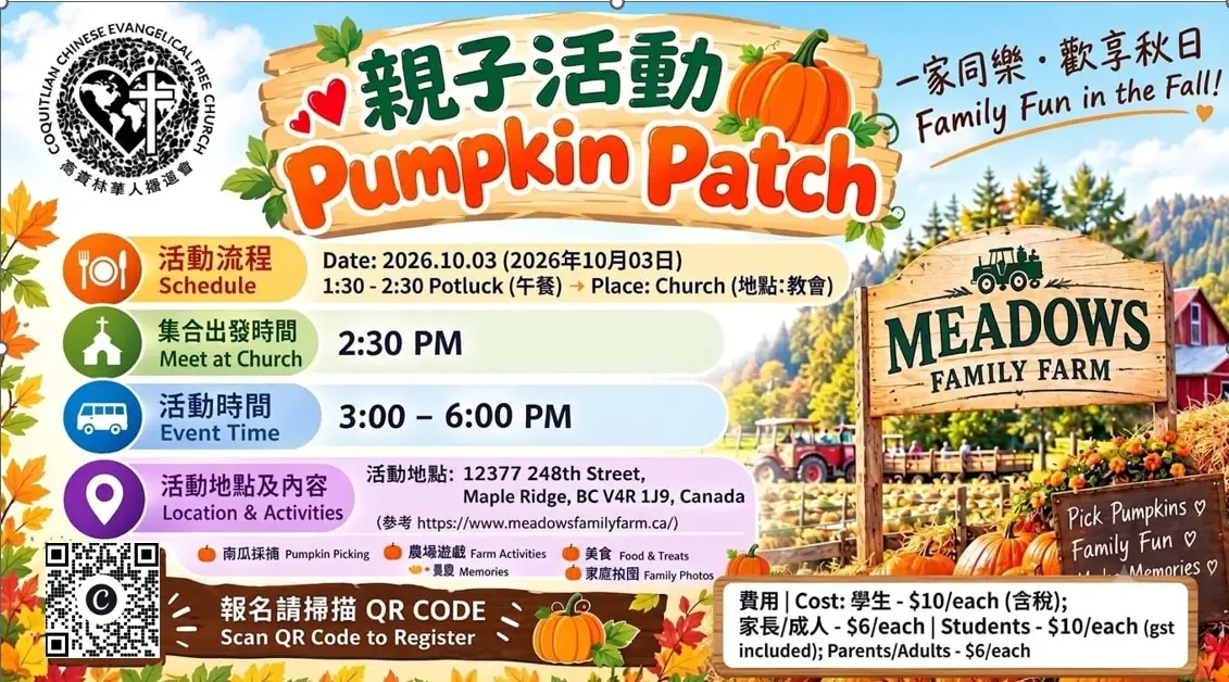 pumpkin patch event 10/3 sat