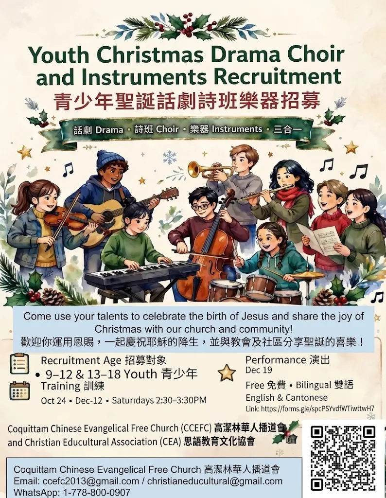 christmas musical service recruitment